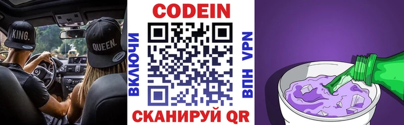 что такое наркотик  Черепаново  Кодеин Purple Drank 