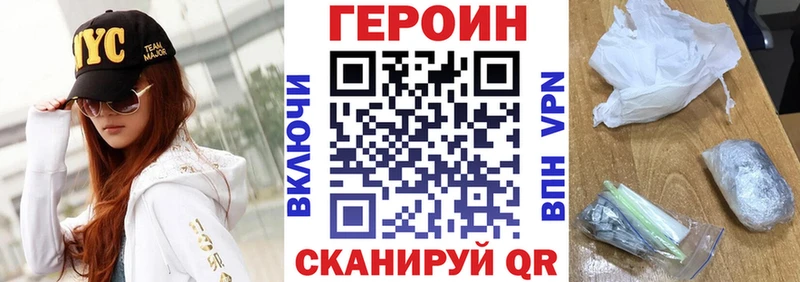 МЕГА онион  Черепаново  ГЕРОИН VHQ  закладки 