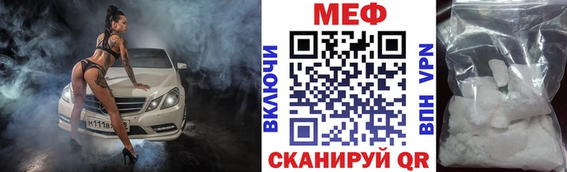 МЯУ-МЯУ мука  blacksprut вход  Черепаново 